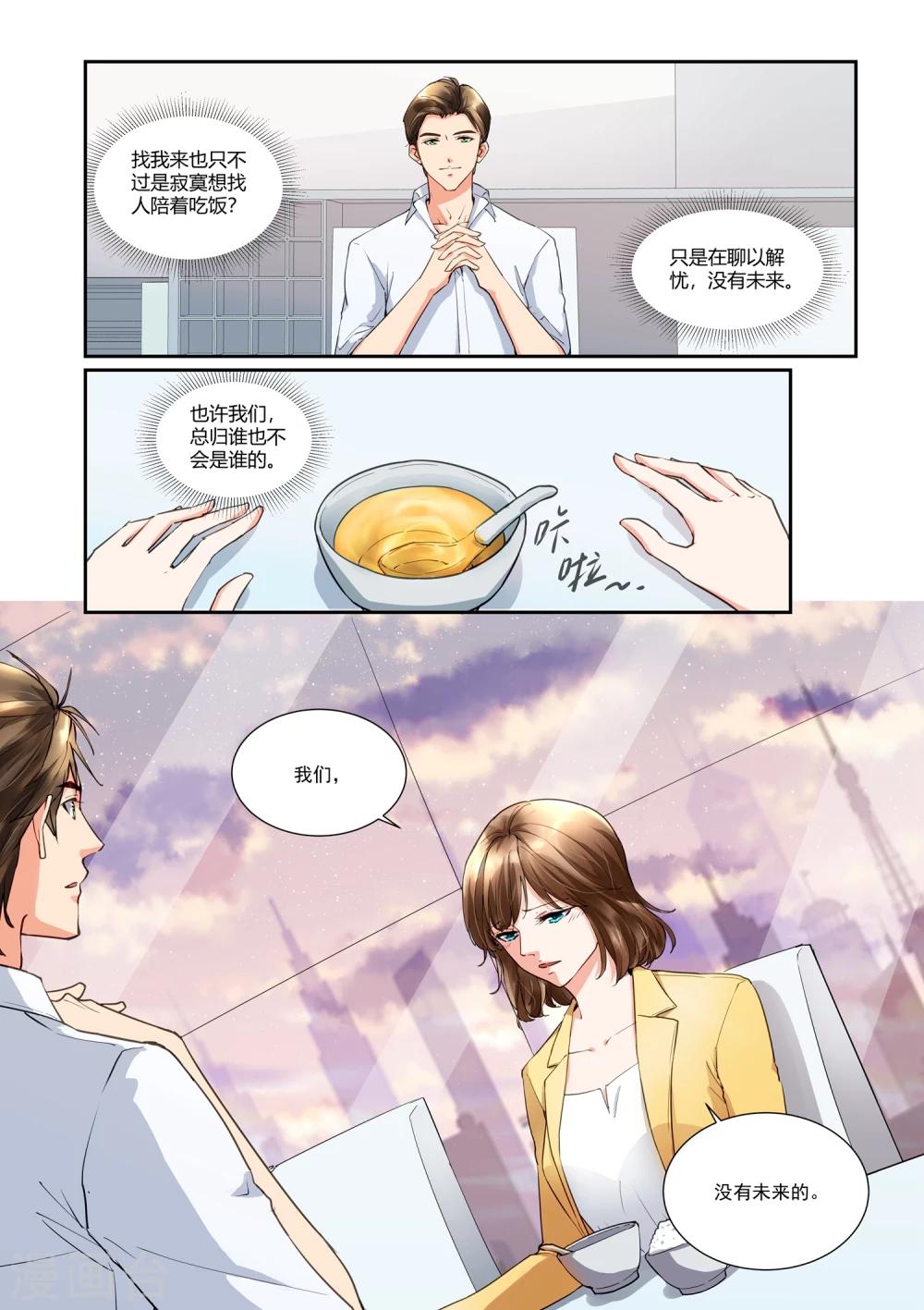 第18话 若即若离15