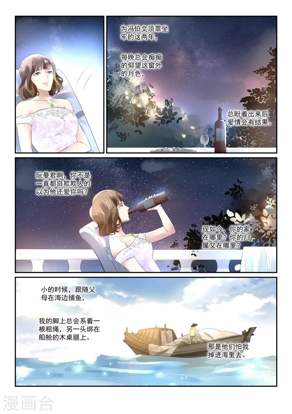 第2话 豪门相亲会14