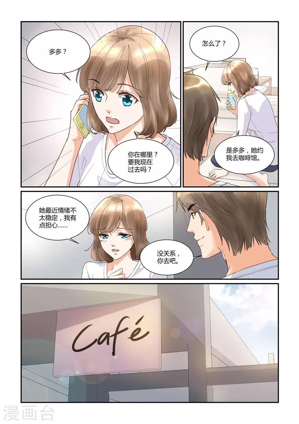 第29话 爱无能，是多么可怕的可能5