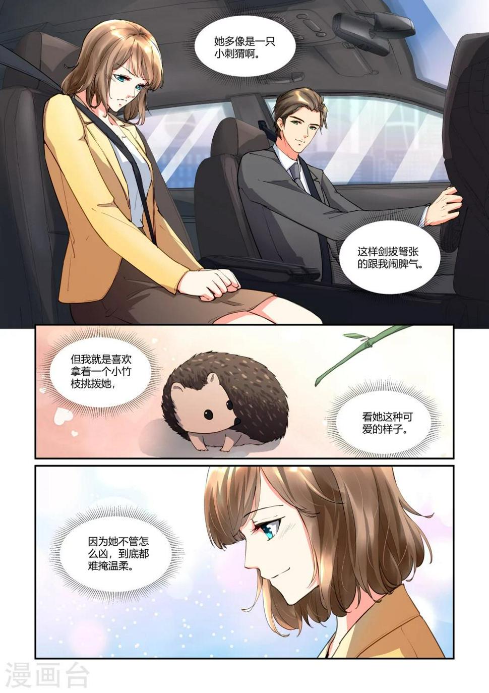 第18话 若即若离5
