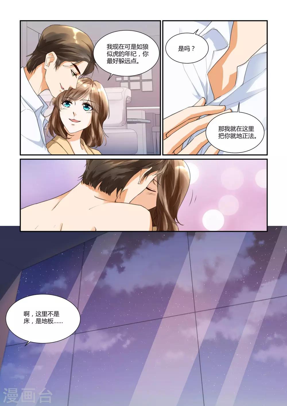 第20话 再见！那些不堪4