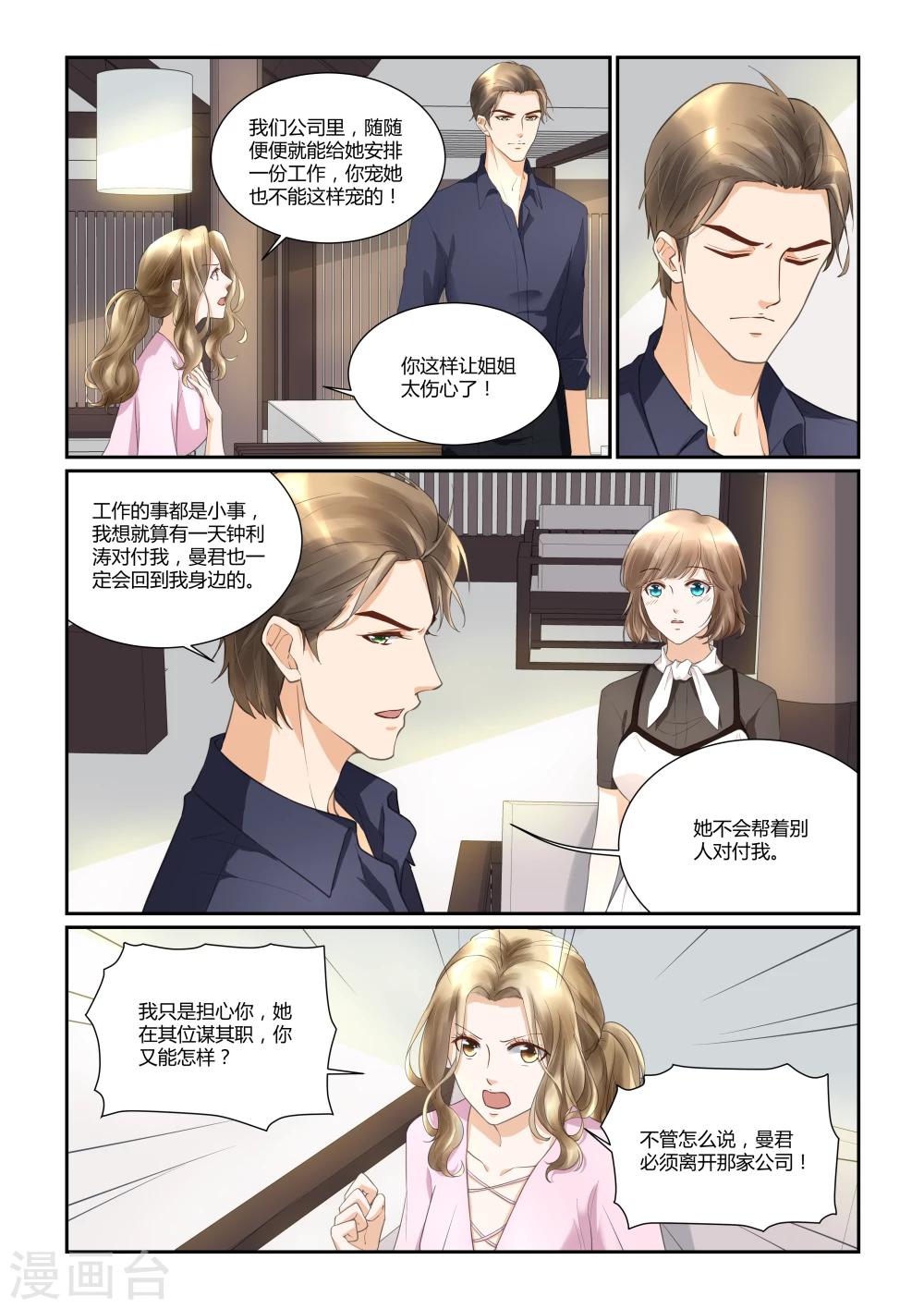 第31话 误会2