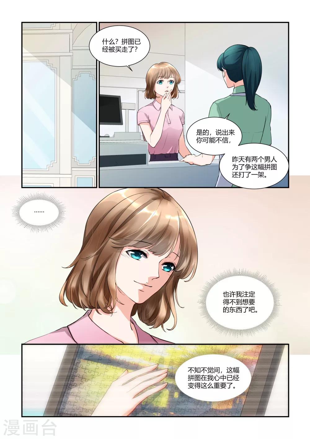 第17话 一生一会3
