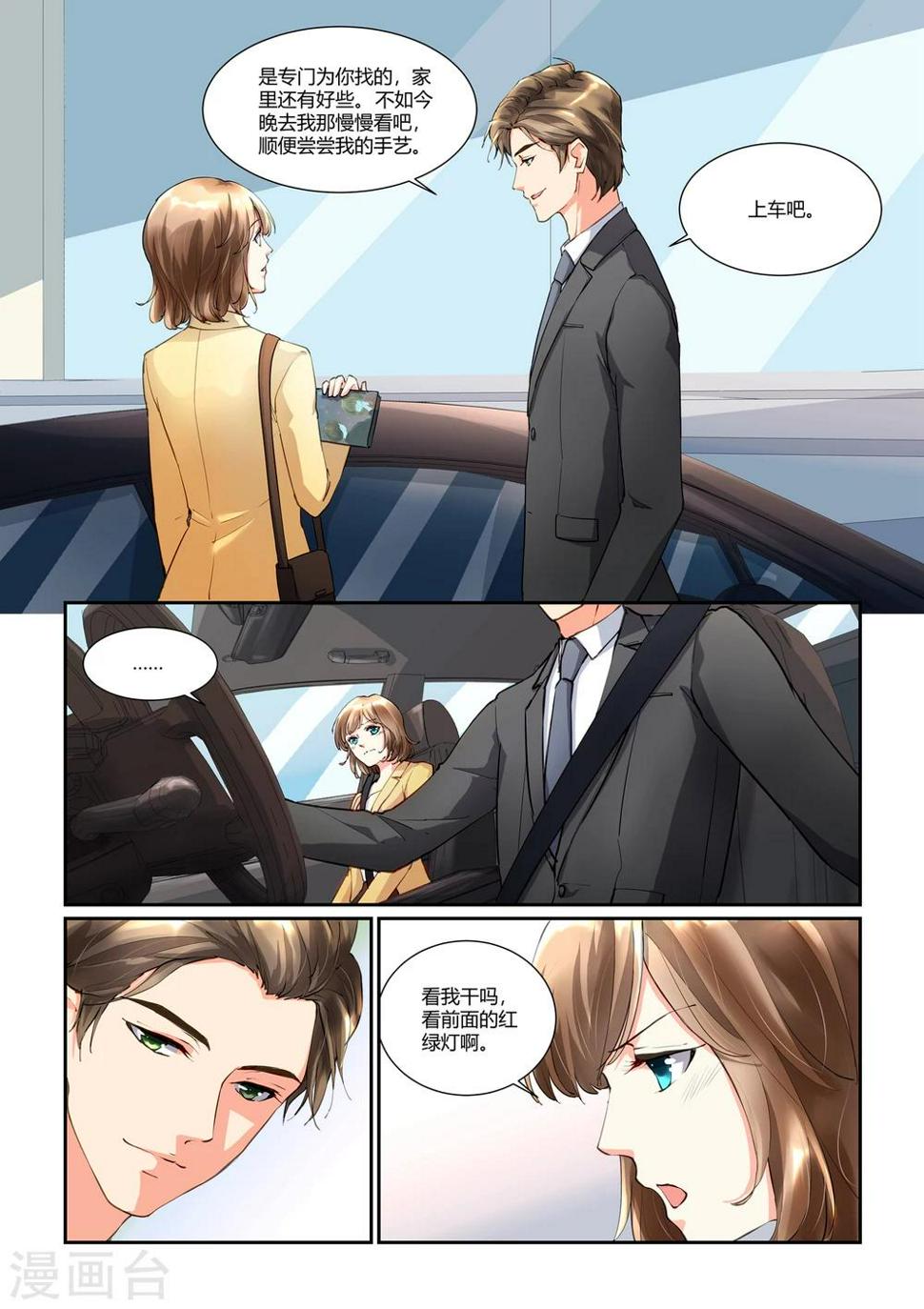第18话 若即若离4