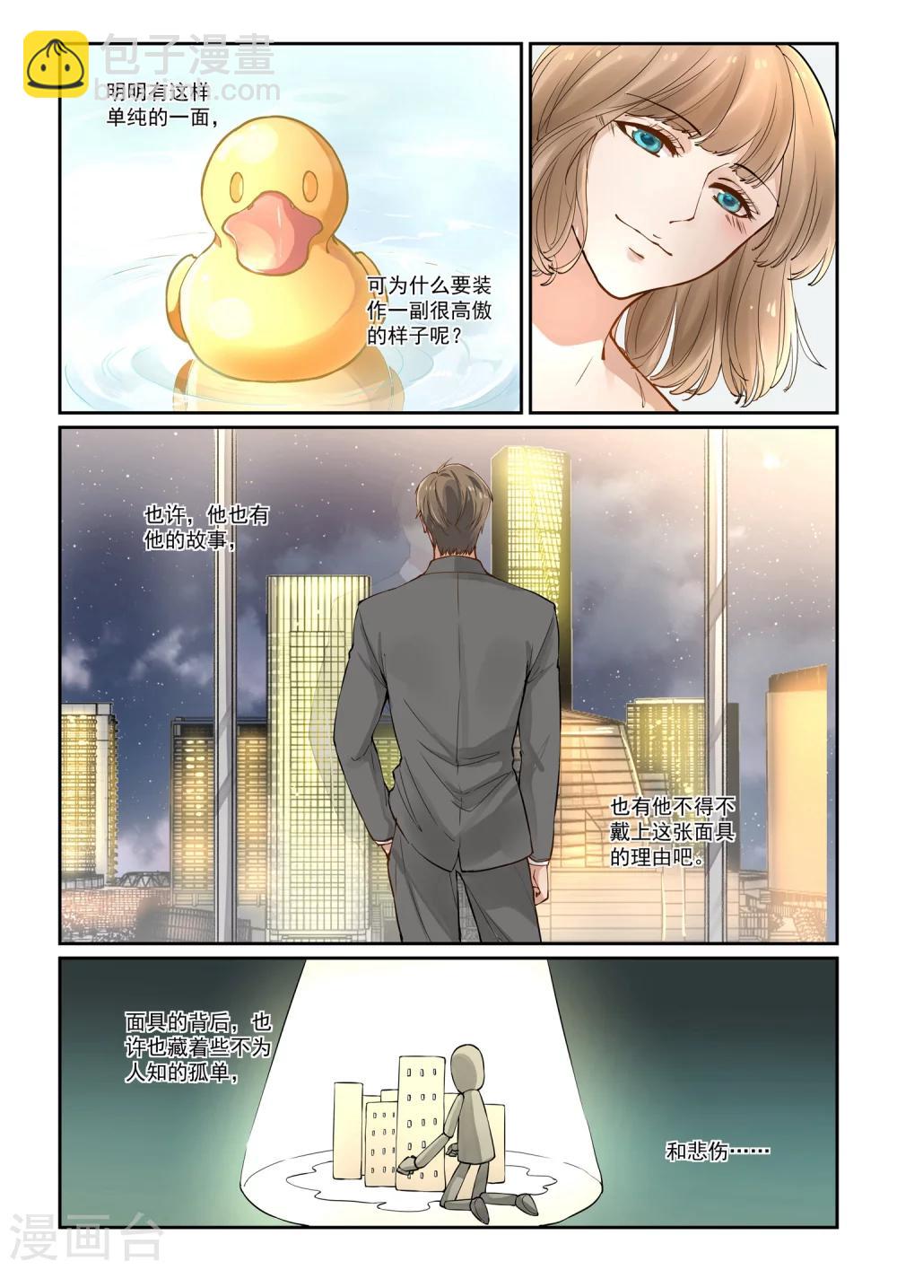 第9话 深情是真的吗7