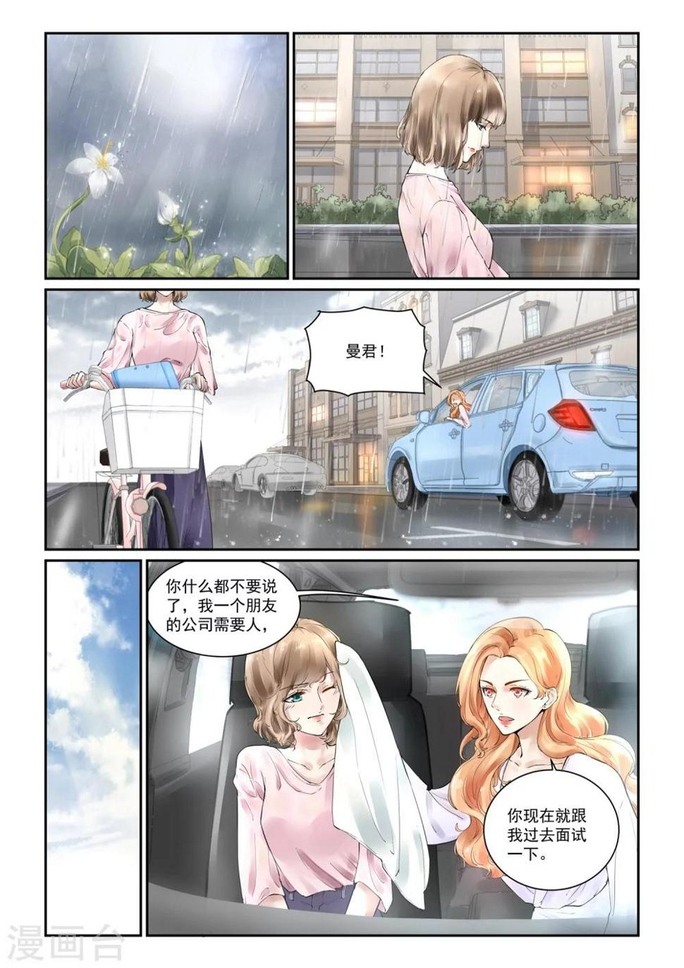 第4话 重新开始9