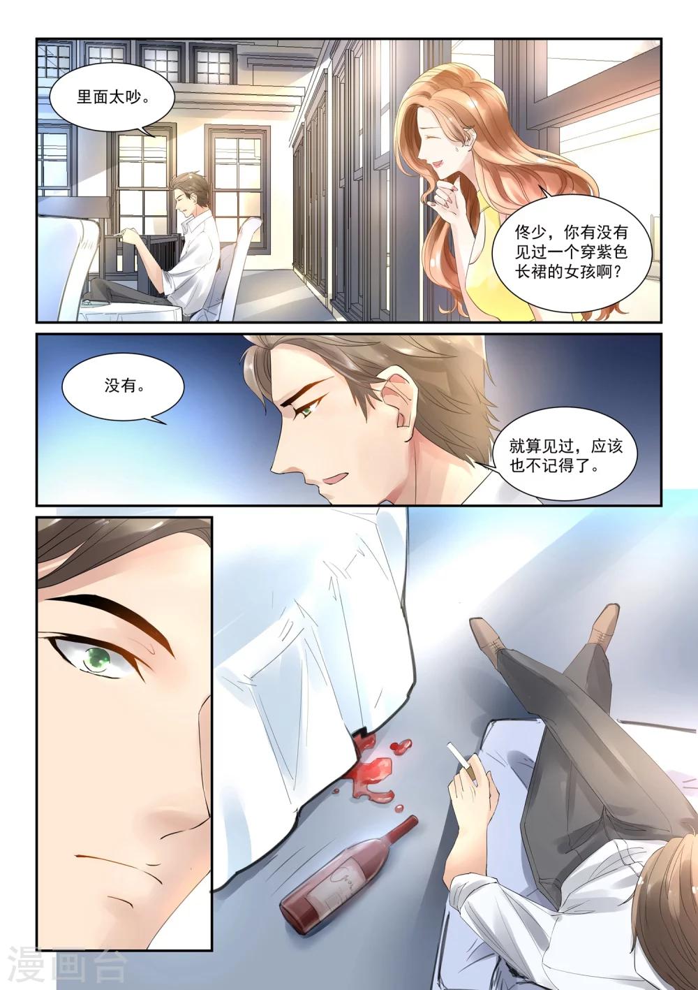 第2话 豪门相亲会18