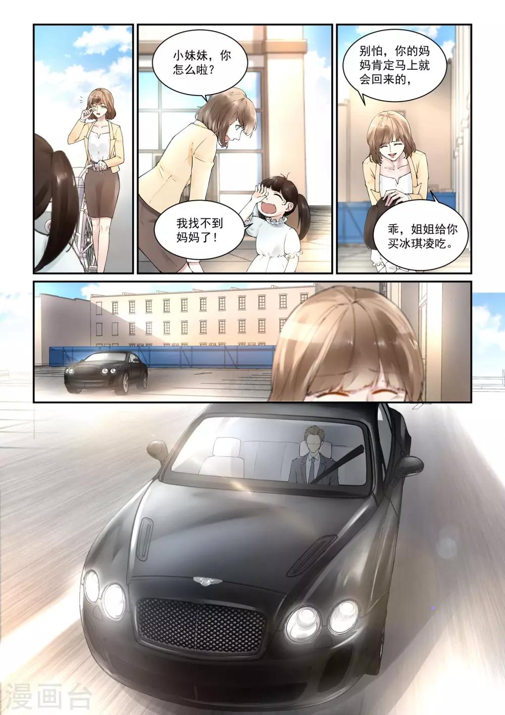 第5话 放心不下的女人5