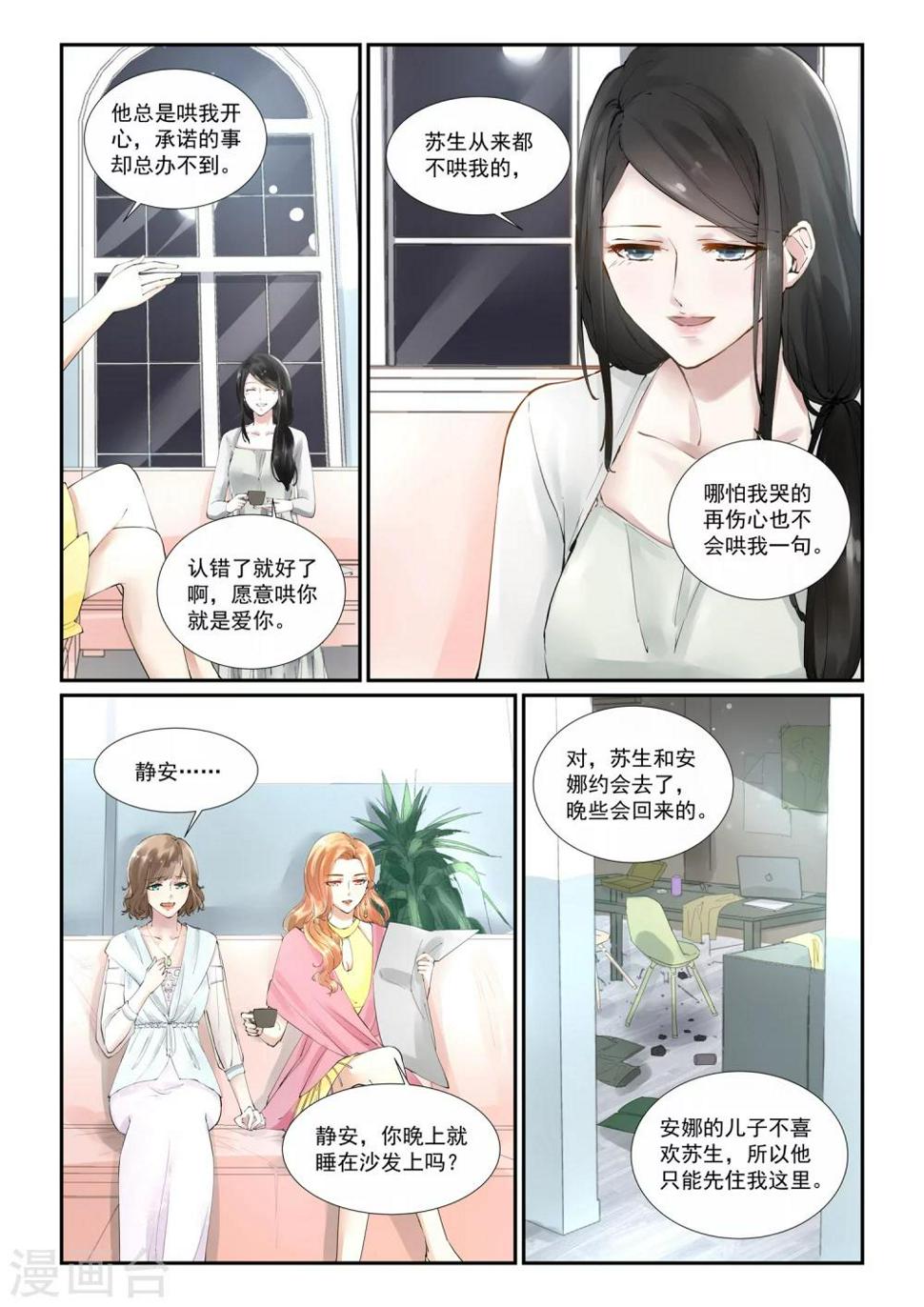 第3话 静安14