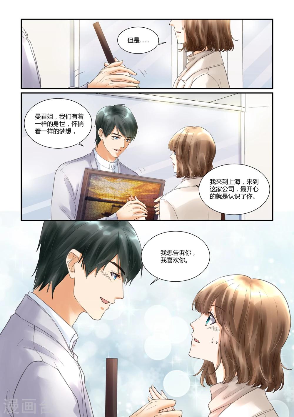 第23话 那盒拼图7
