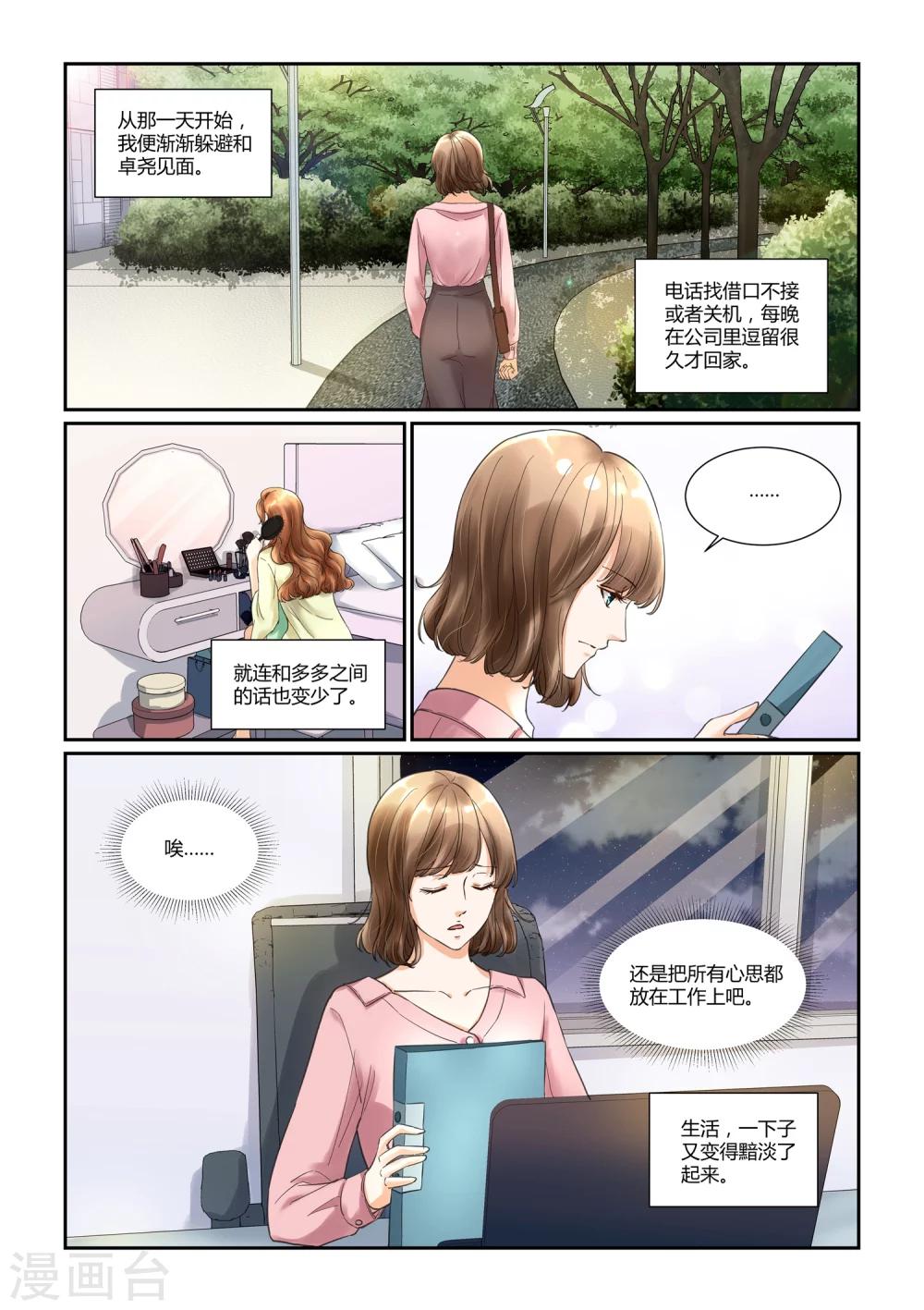 第22话 戴靖杰6