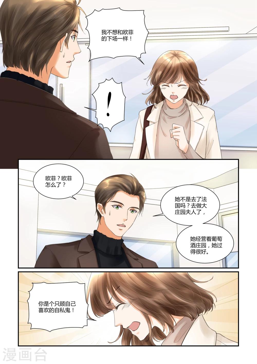 第23话 那盒拼图14