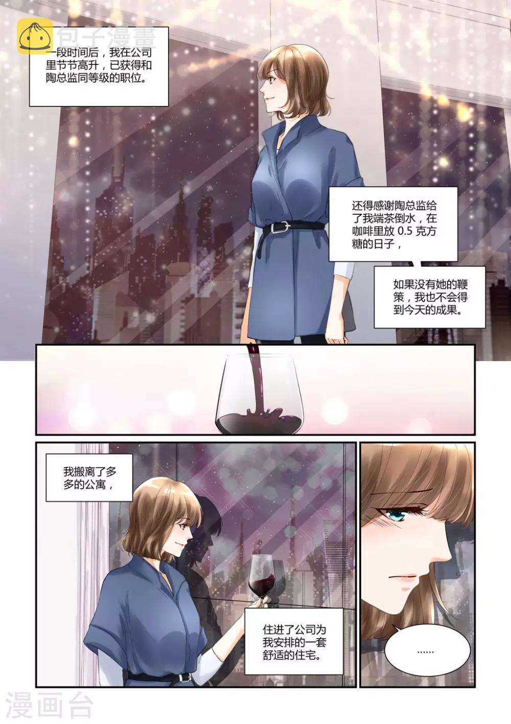 第24话 圣诞快乐，友谊万岁3