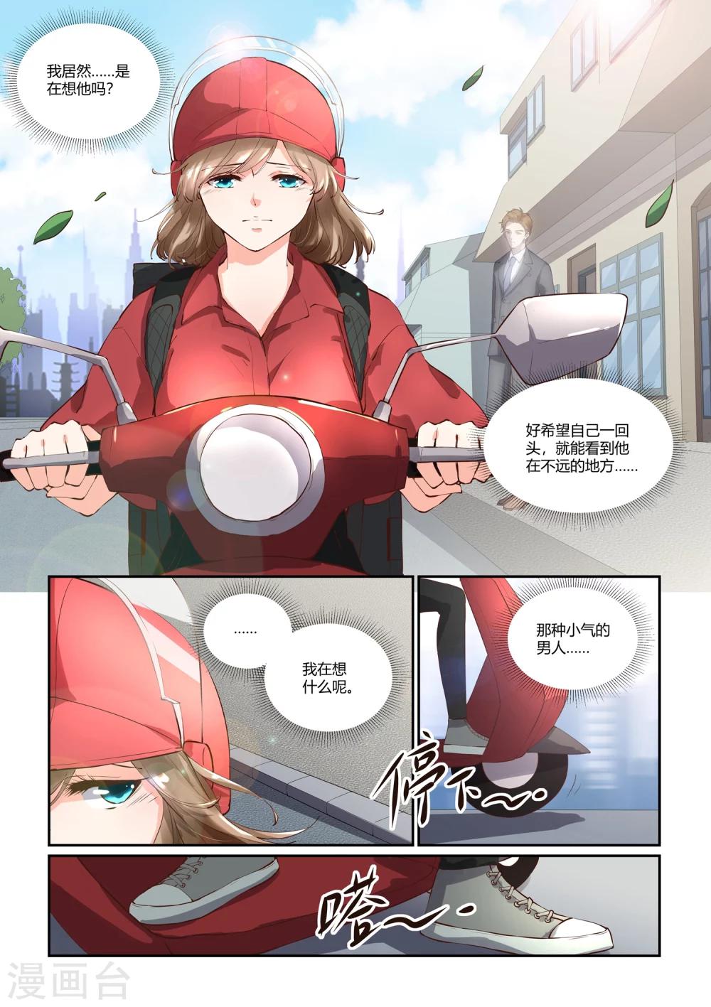 第14话 物是人非1