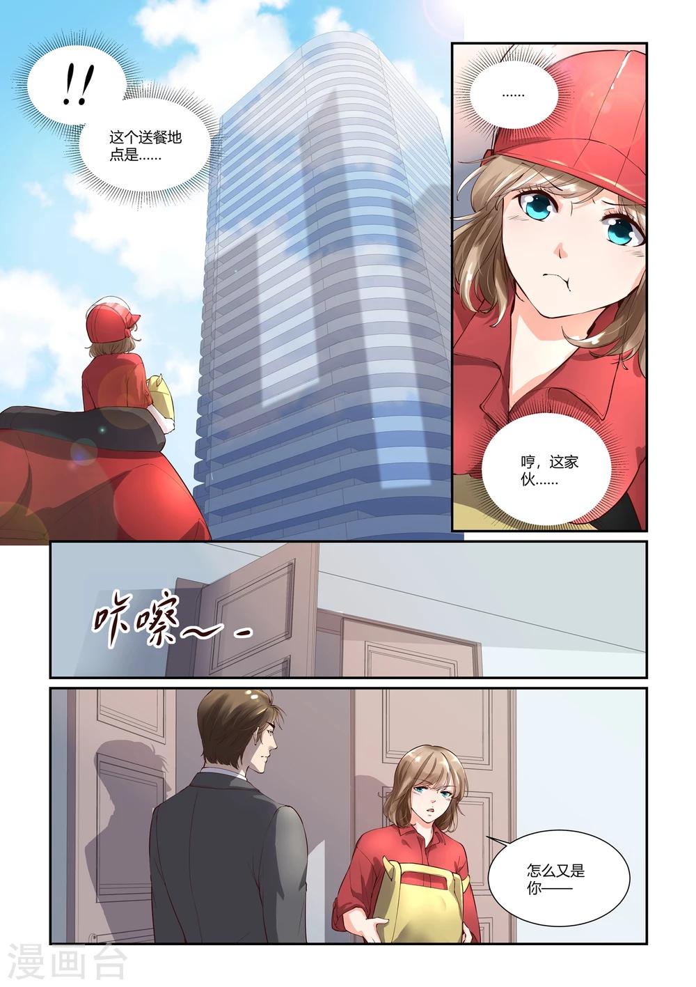 第14话 物是人非2