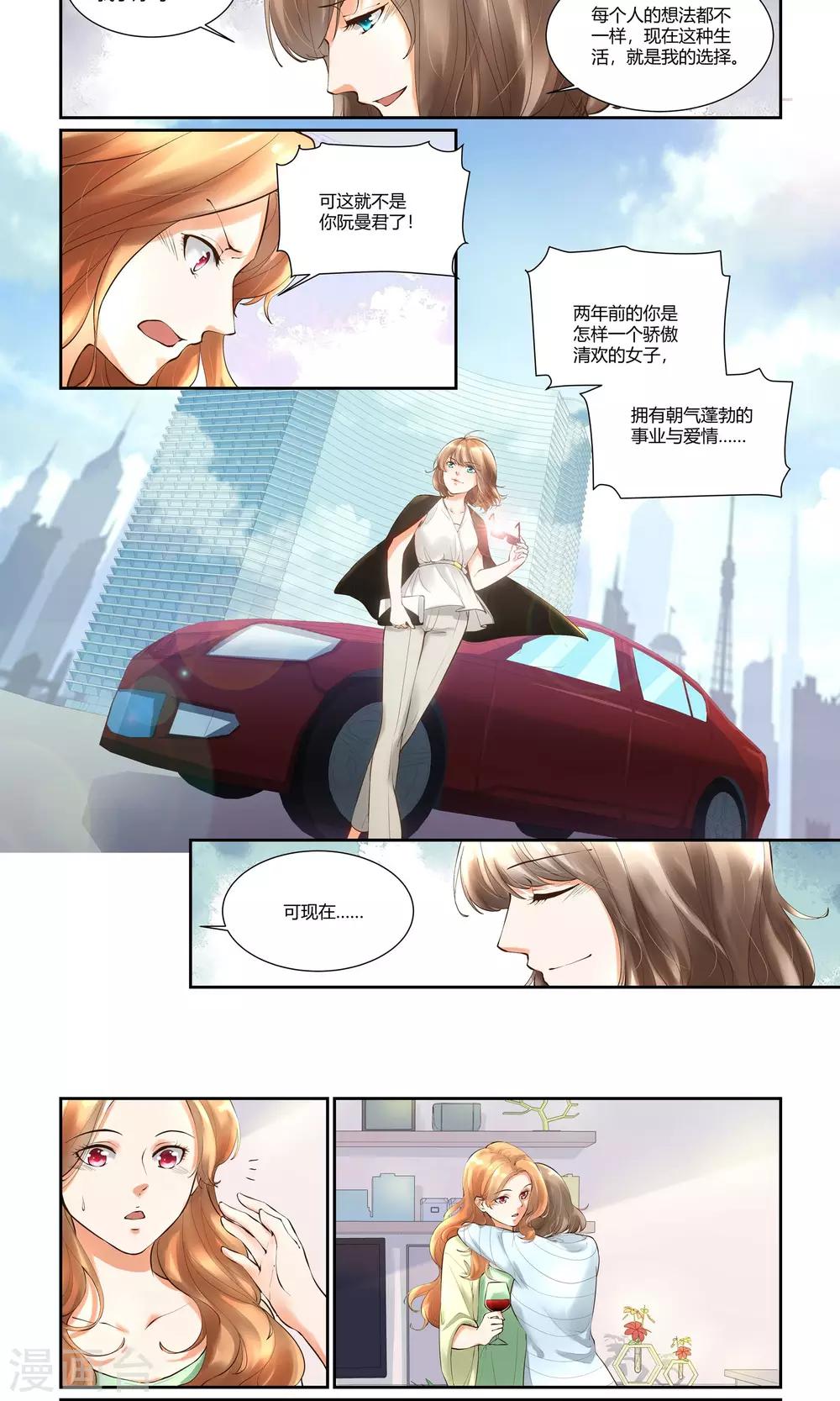 第13话 不想和他再有瓜葛12