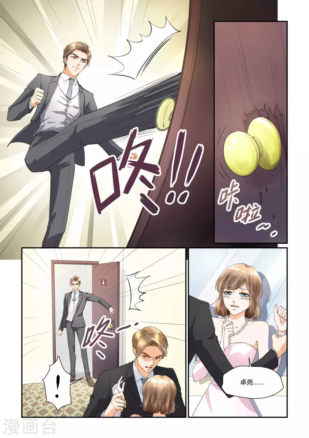 第28话 教训冯伯文6