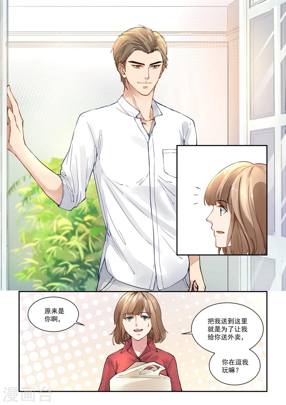 第7话 共进晚餐10
