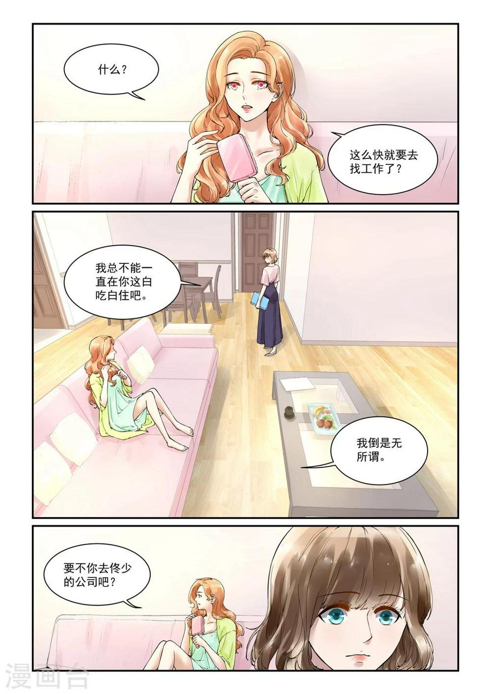 第4话 重新开始2