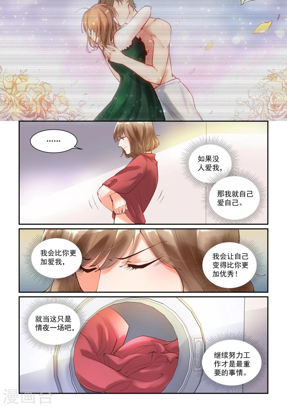 第11话 快餐店小姐6