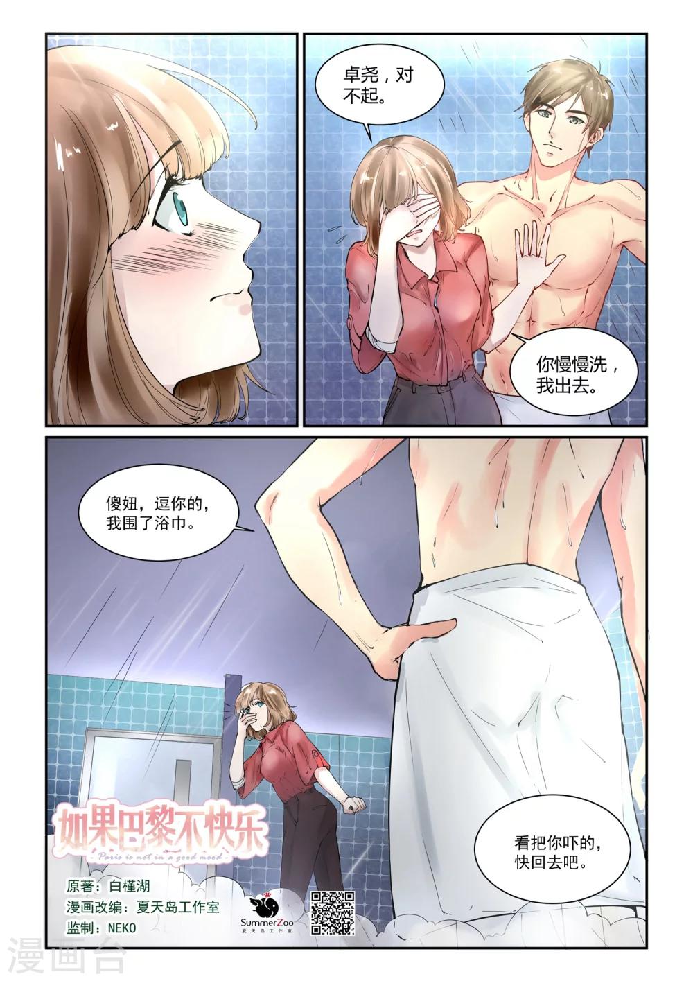 第9话 深情是真的吗0