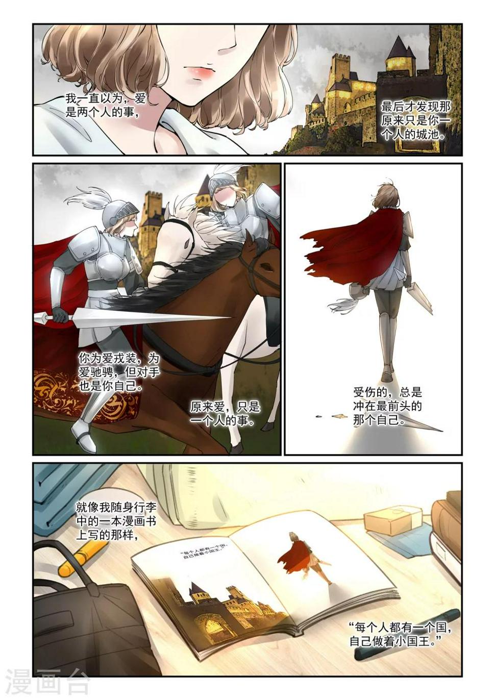 第4话 重新开始1