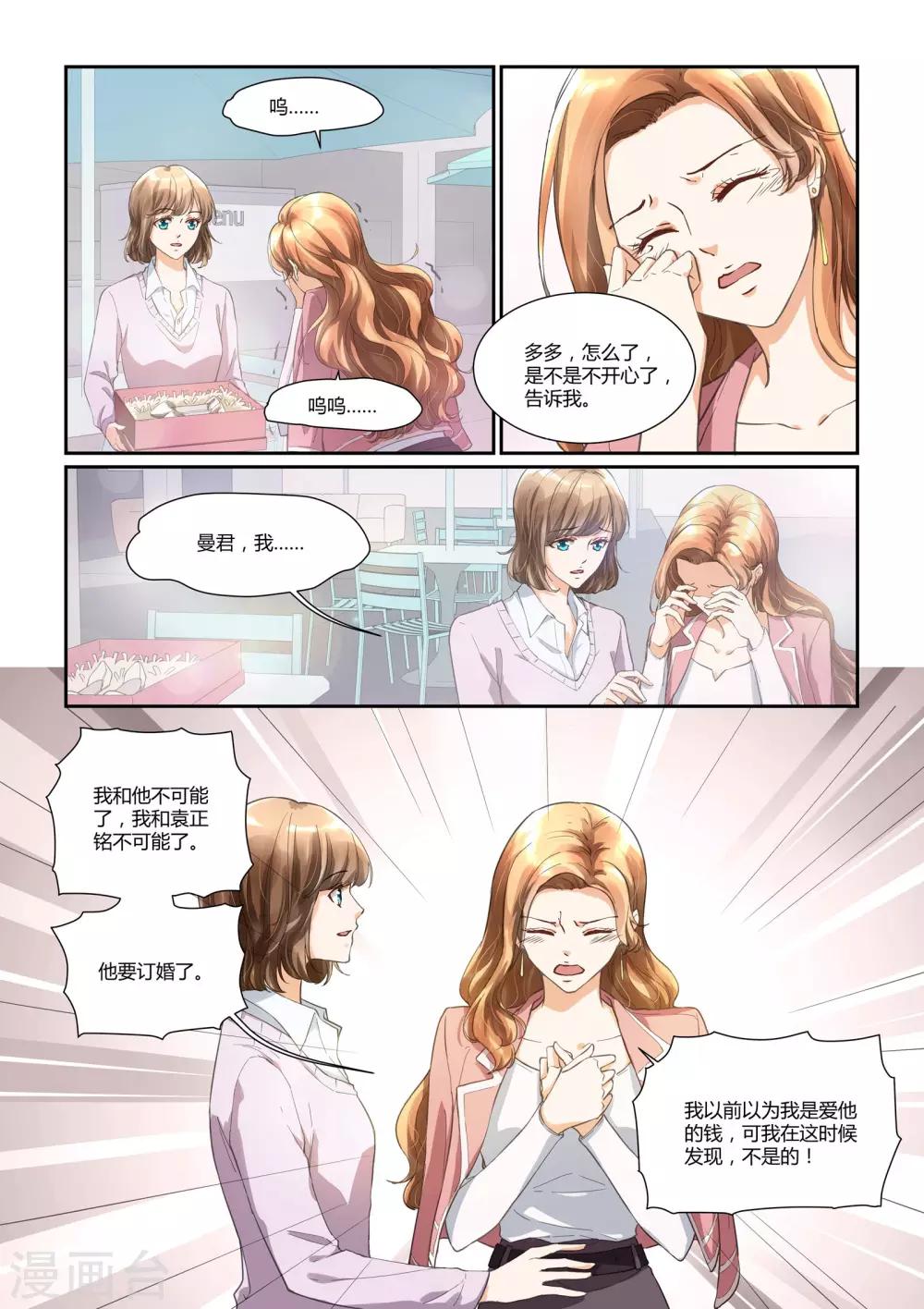 第26话 我想和你一起面对困难14