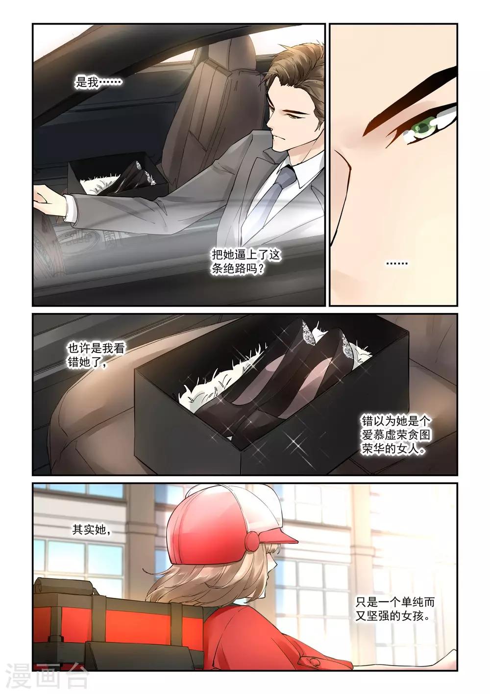 第5话 放心不下的女人14