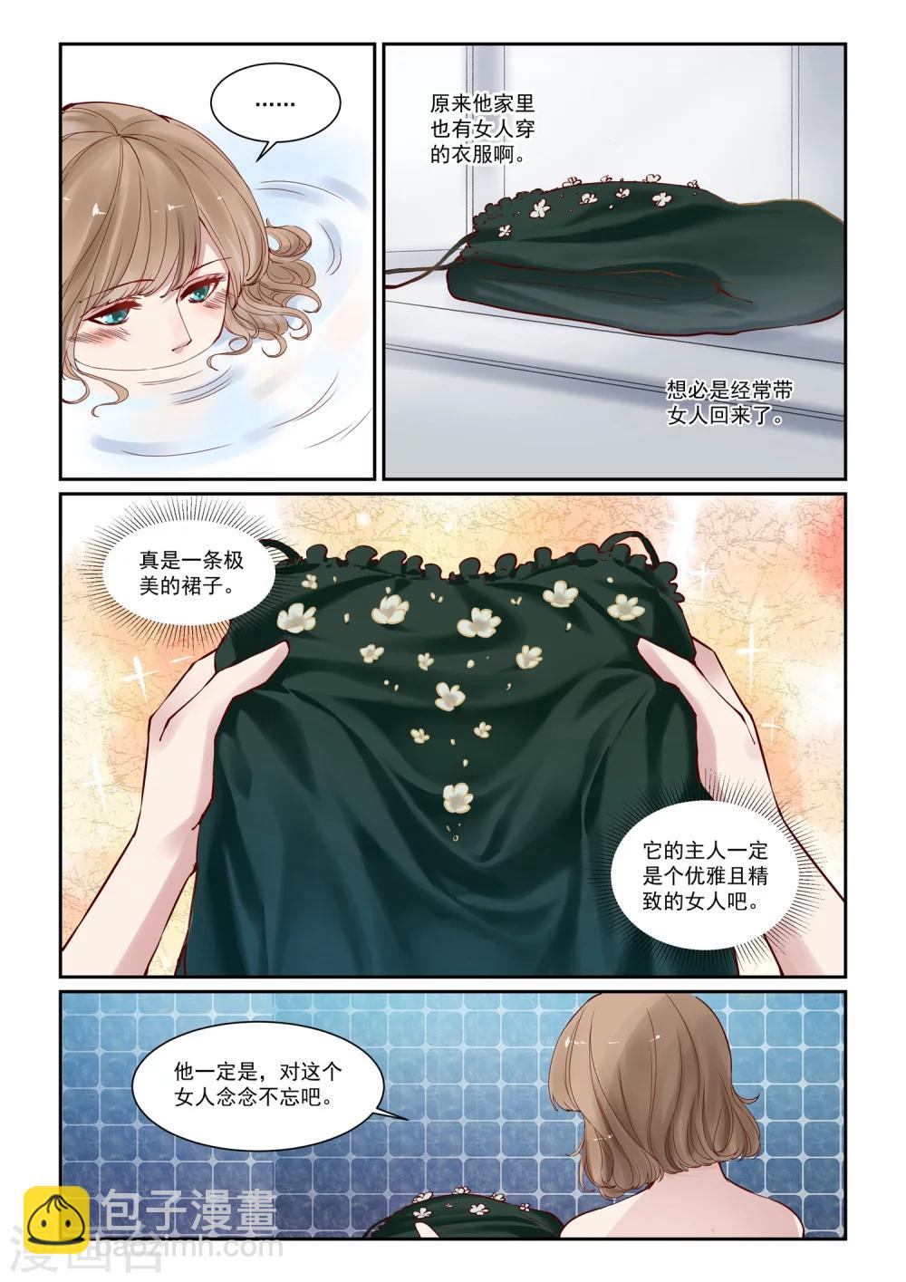 第9话 深情是真的吗9