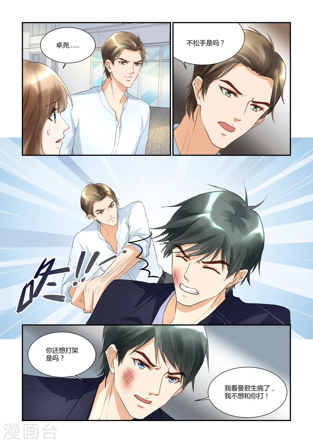 第31话 误会10