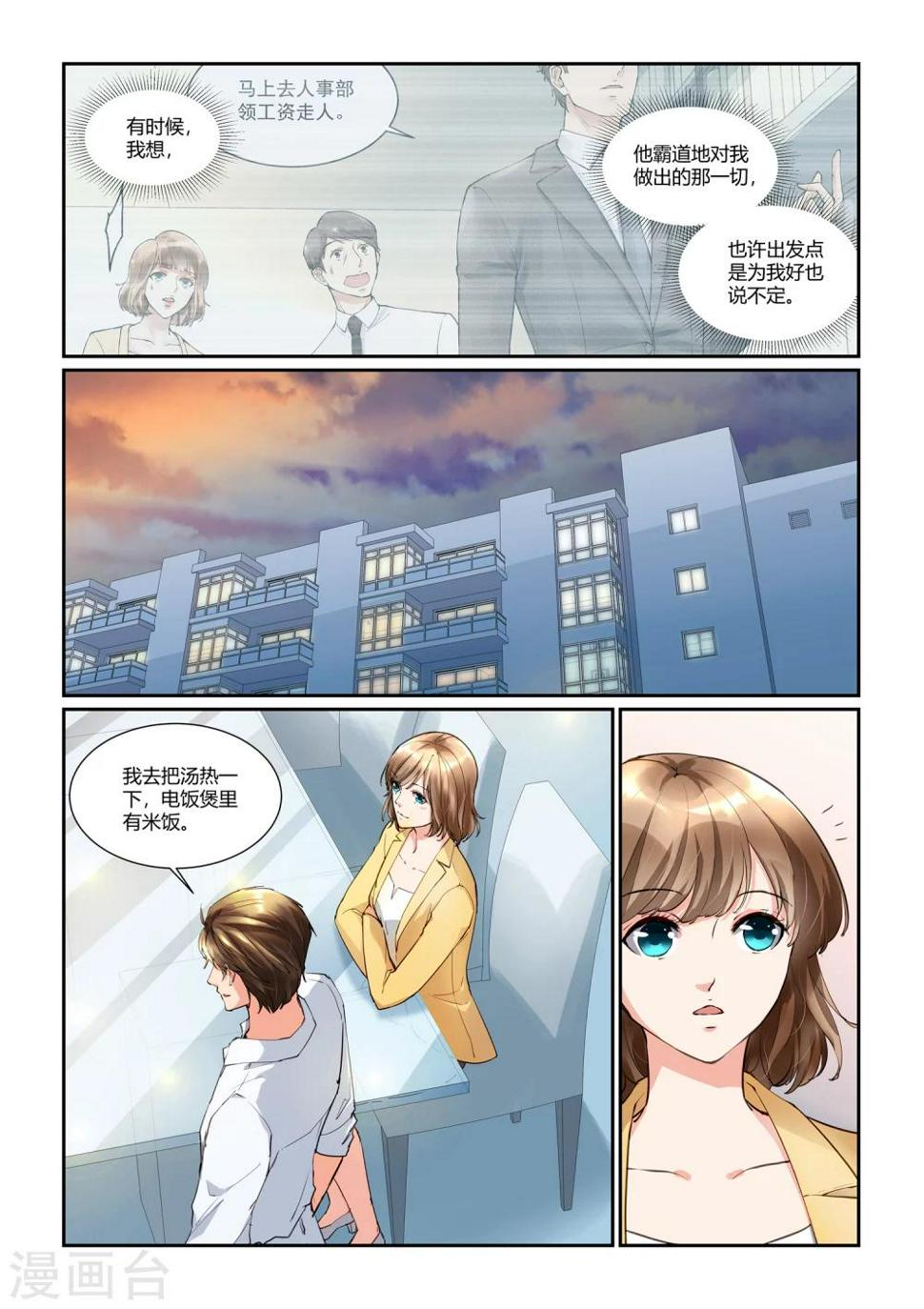 第18话 若即若离9