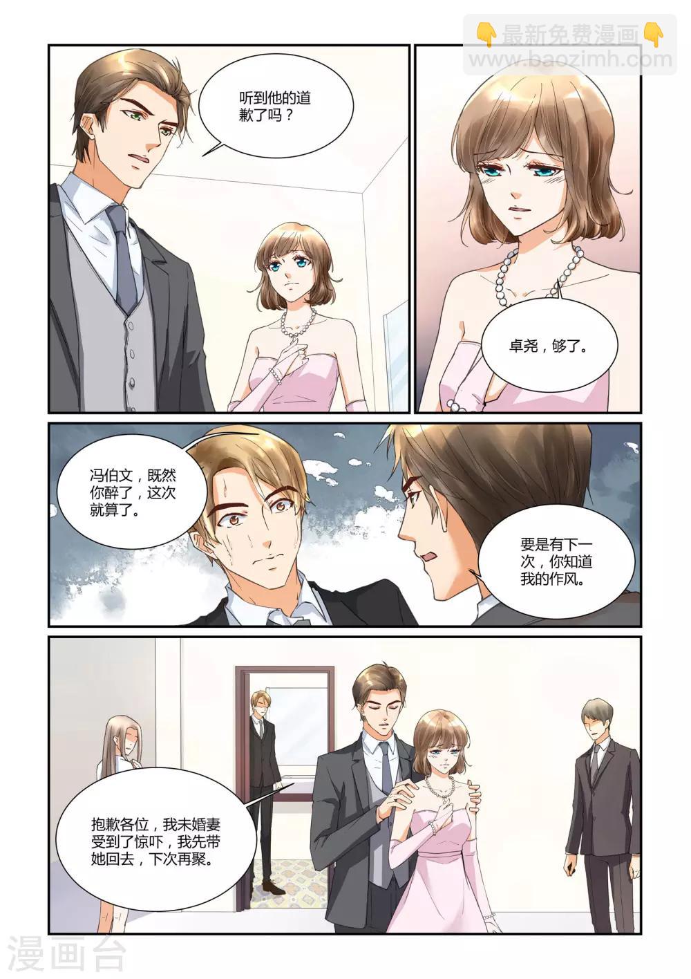 第28话 教训冯伯文13