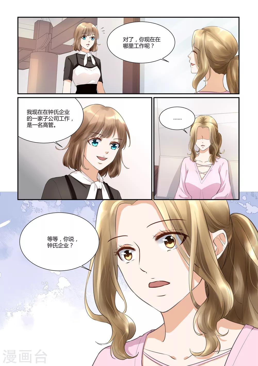 第30话 太浓烈的爱，变成了太深刻的伤害15