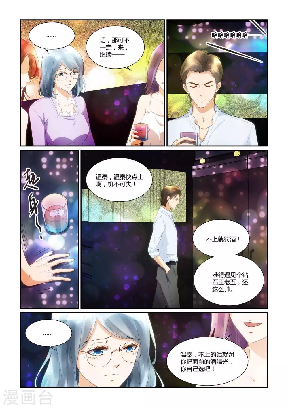 第32话 佟少陷入危难3