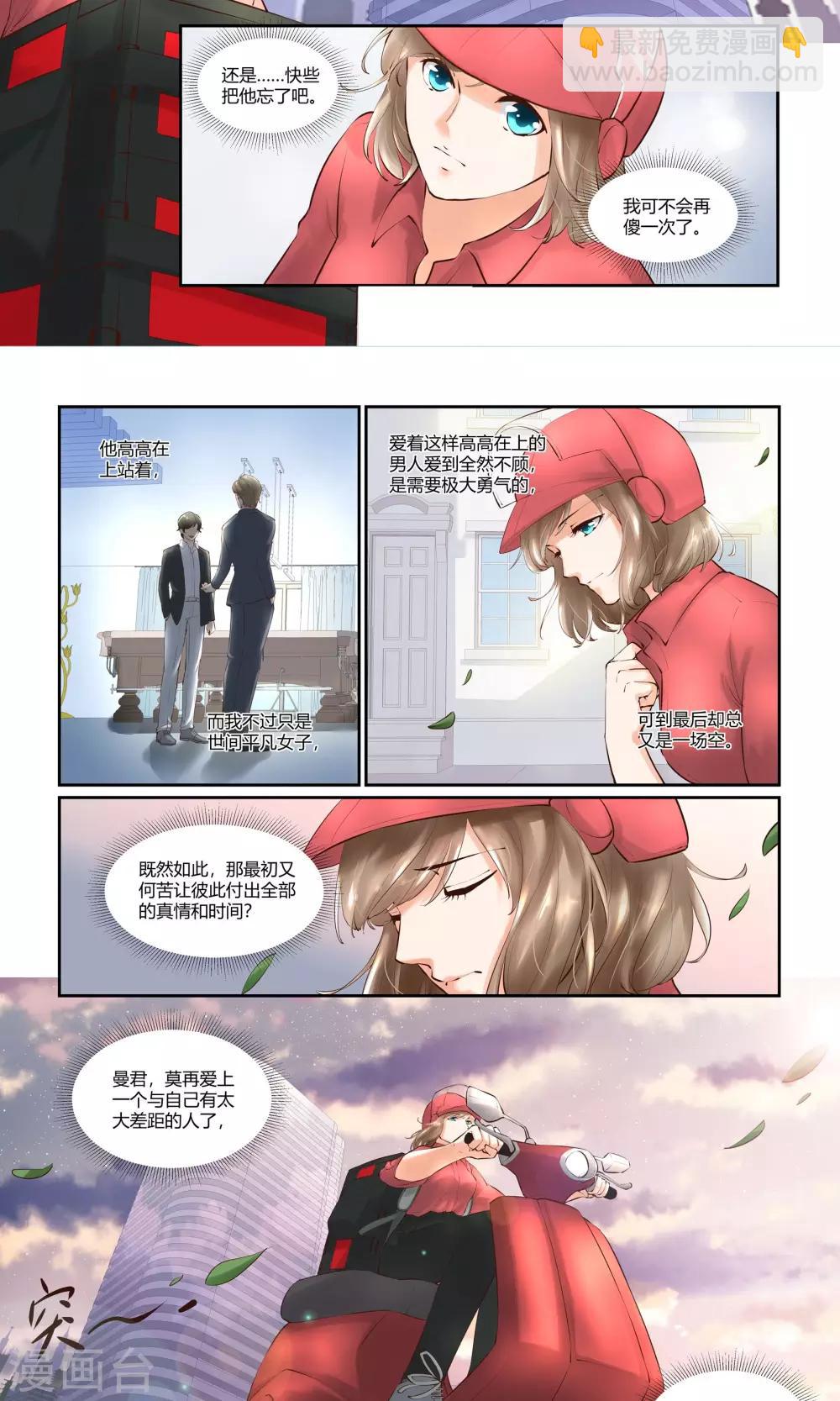 第13话 不想和他再有瓜葛4