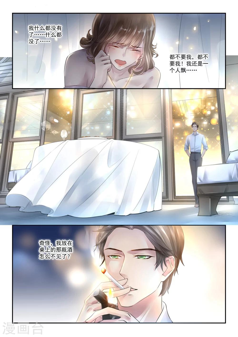 第2话 豪门相亲会16