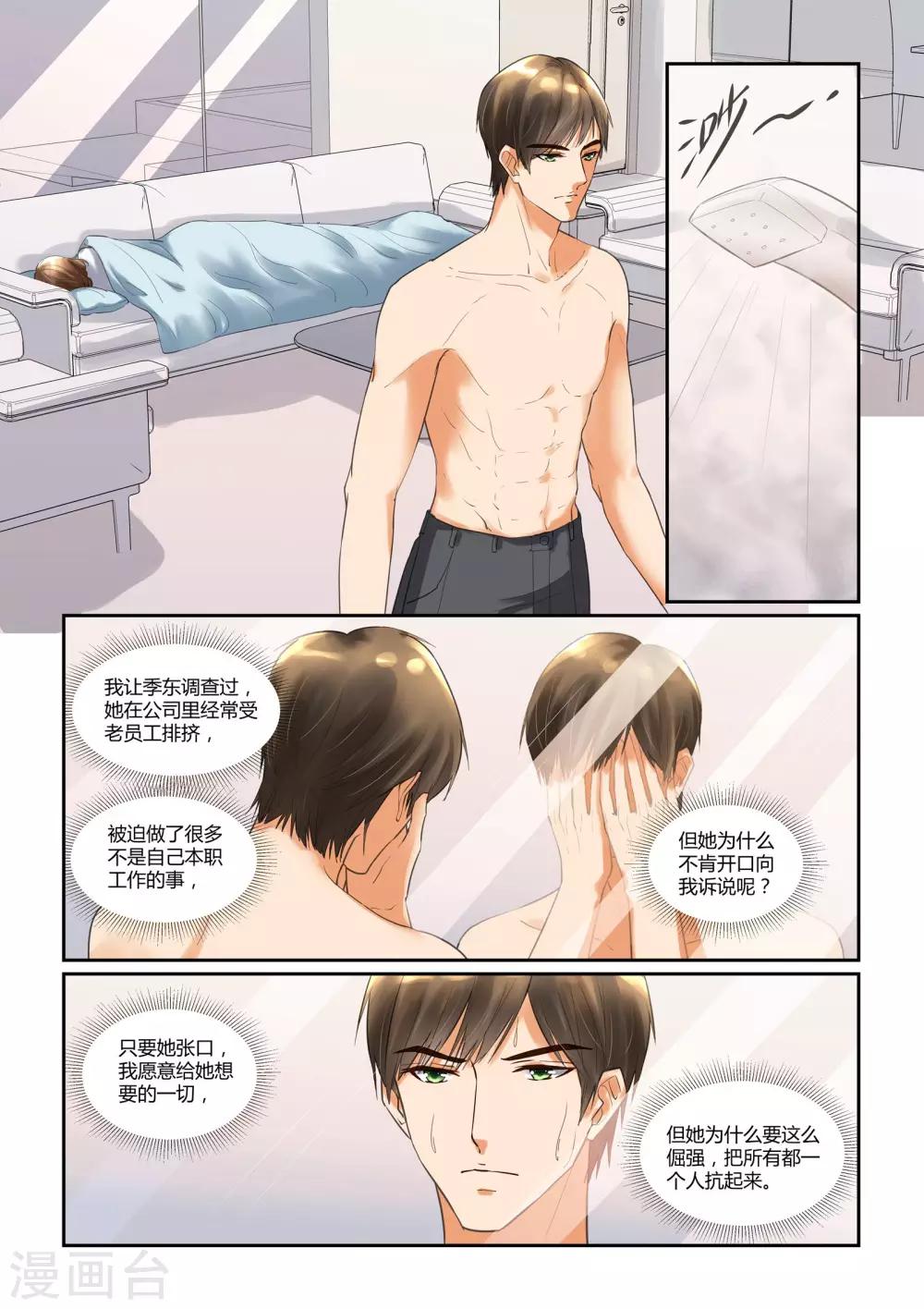 第20话 再见！那些不堪9