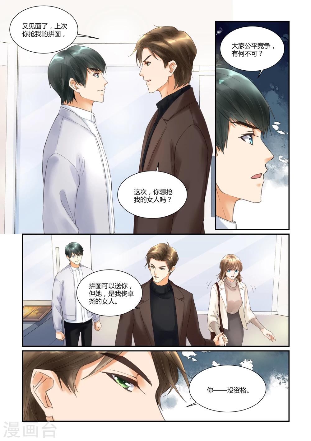 第23话 那盒拼图11