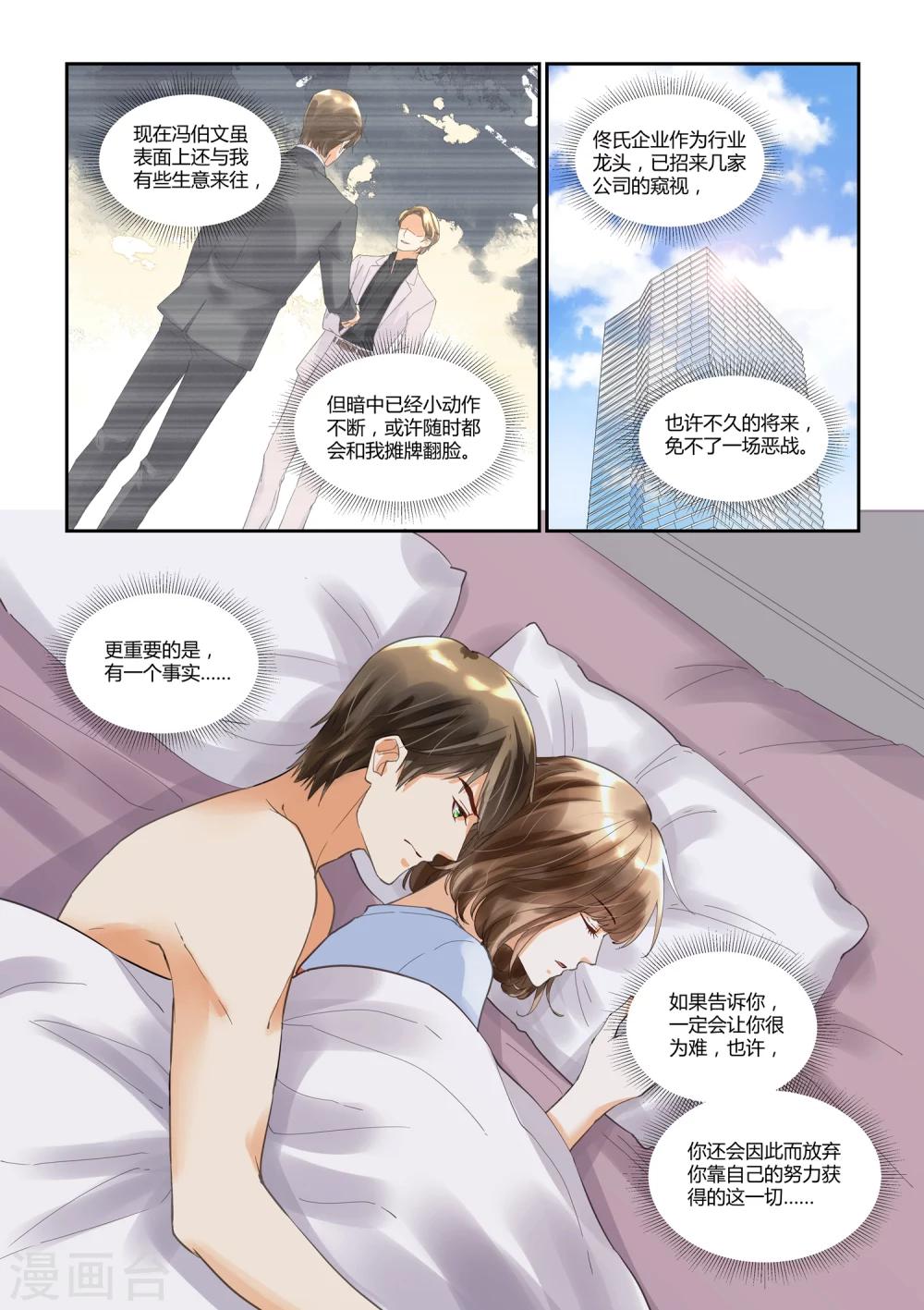 第25话 和你共度的每一晚12