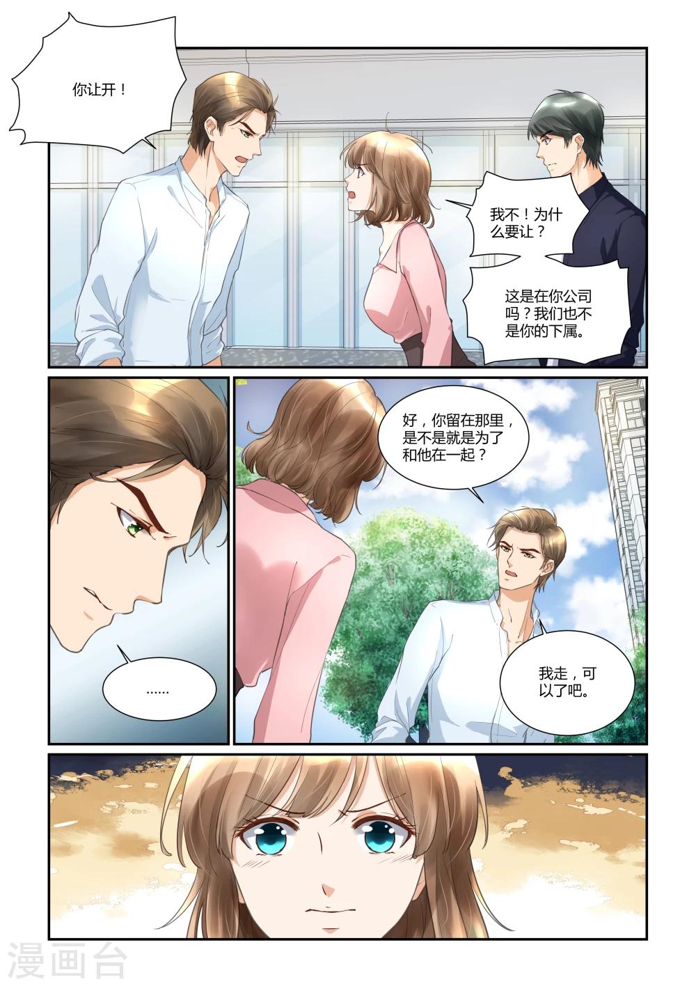 第31话 误会12