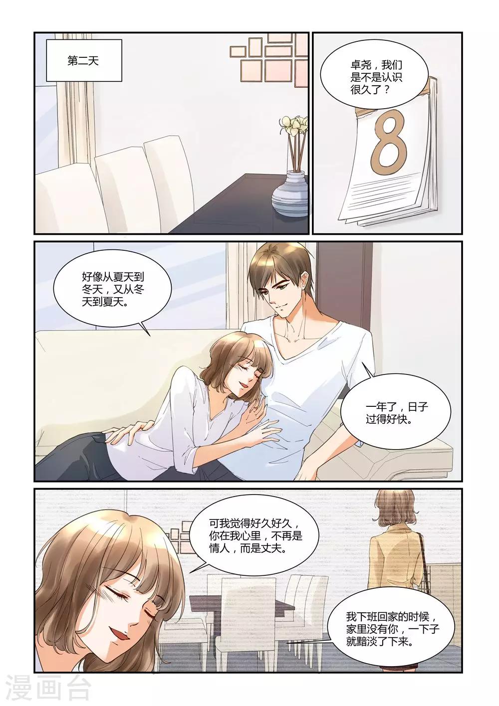 第29话 爱无能，是多么可怕的可能1