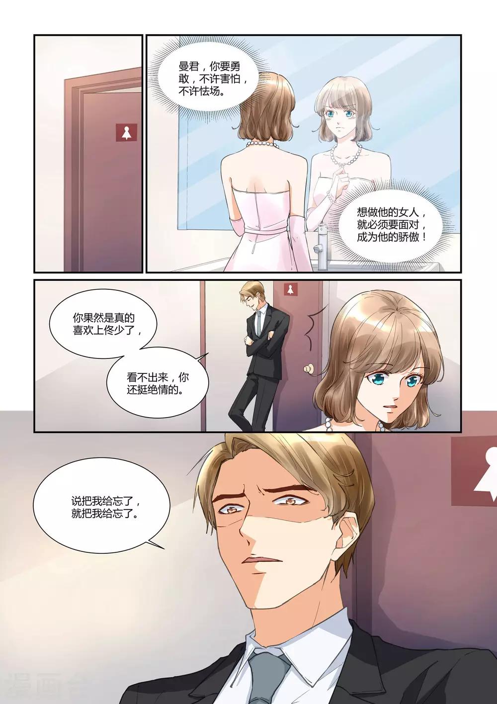 第28话 教训冯伯文1