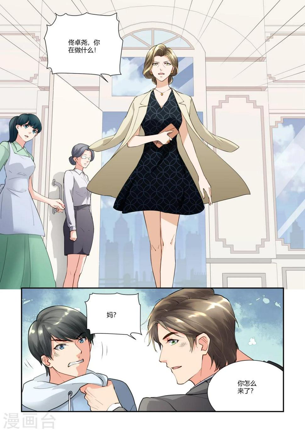 第16话 难道动了真情？6