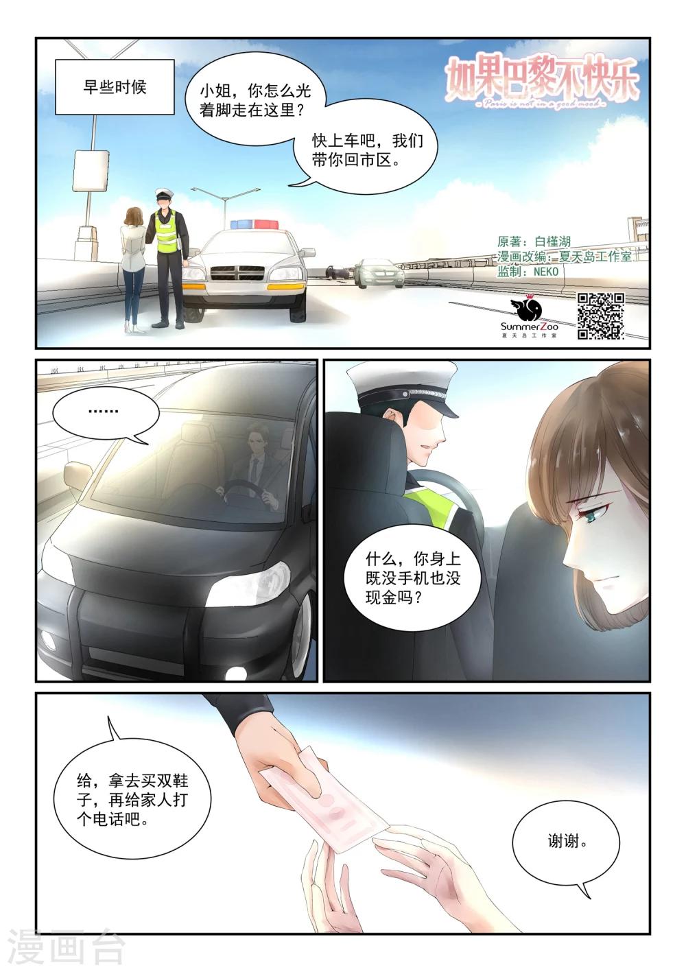 第2话 豪门相亲会0