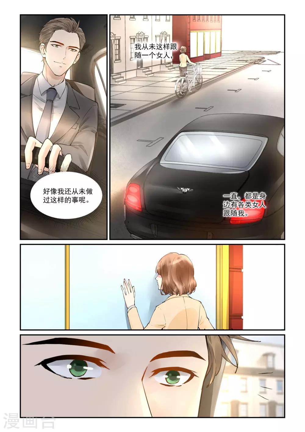 第5话 放心不下的女人8
