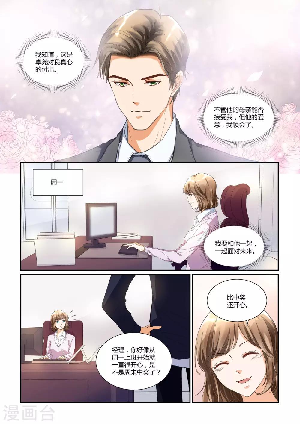 第26话 我想和你一起面对困难10