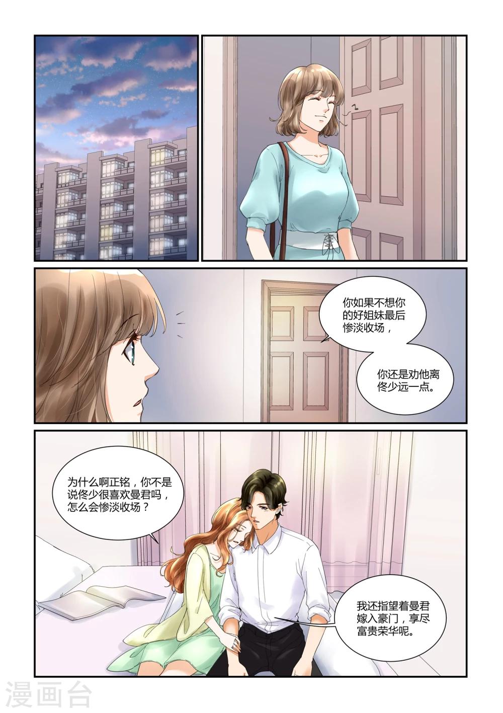 第22话 戴靖杰1
