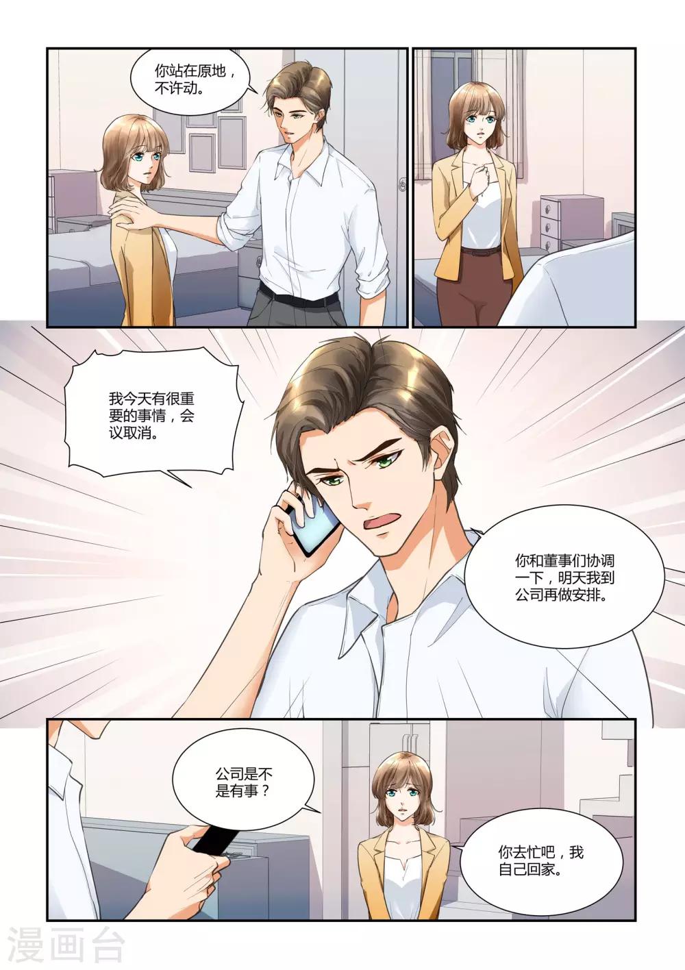第20话 再见！那些不堪1