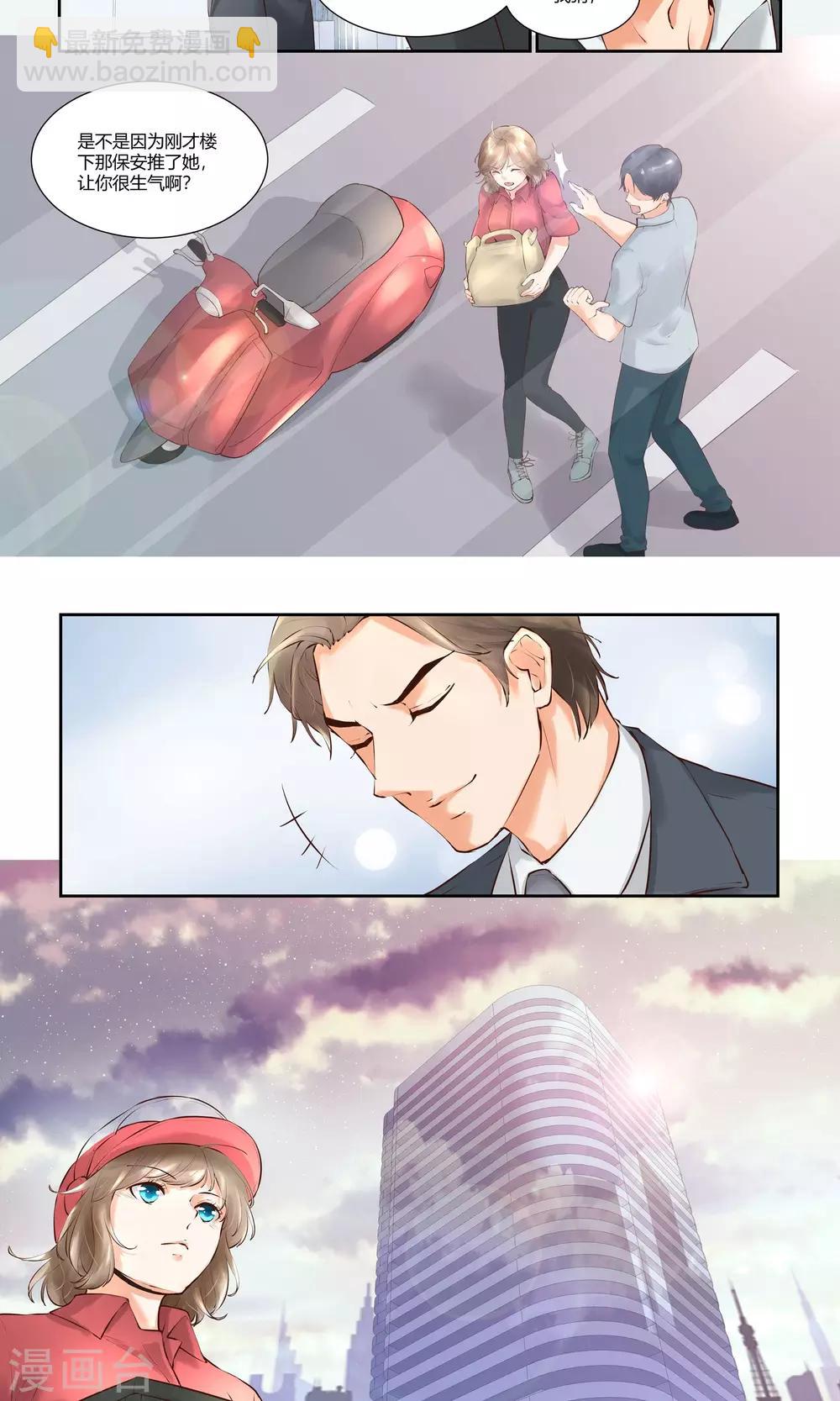 第13话 不想和他再有瓜葛3
