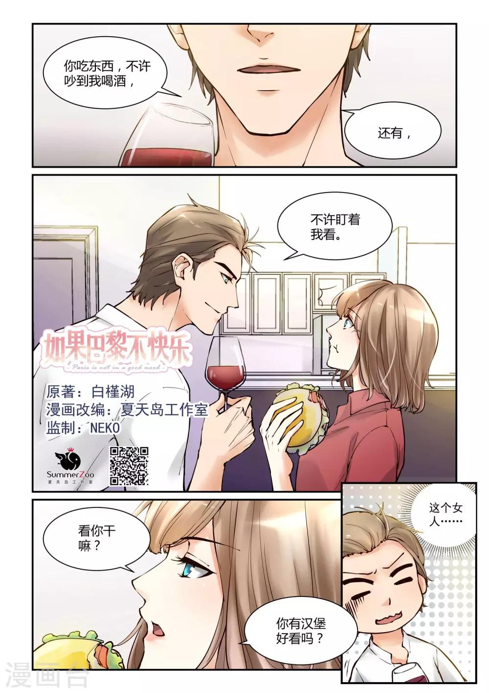 第8话 疼先生0